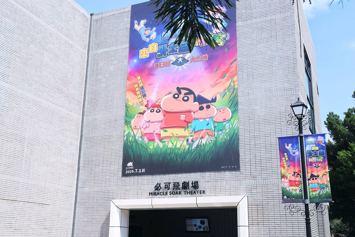 台中科博館新劇場開幕!獨家首映《蠟筆小新》,1招免費領半山夢工廠門票 台中科博館新劇場開幕!獨家首映《蠟筆小新》,1招免費領半山夢工廠門票