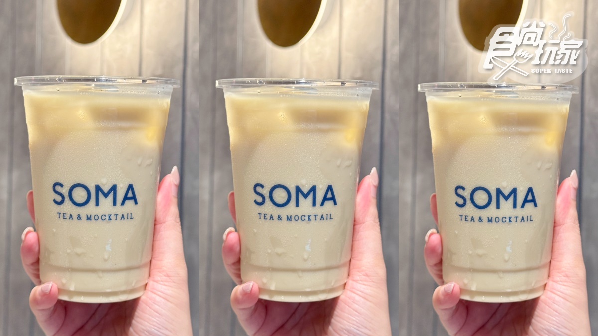 「SOMA茶歐蕾」最強新品到！蜜隱烏龍４飲品、６茶系甜點，最新菜單價格一覽