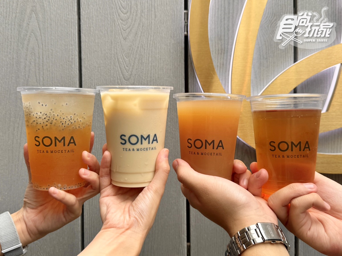 「SOMA茶歐蕾」最強新品到！蜜隱烏龍４飲品、６茶系甜點，最新菜單價格一覽