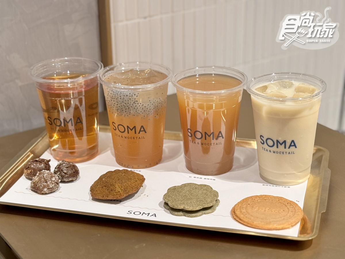 「SOMA茶歐蕾」最強新品到！蜜隱烏龍４飲品、６茶系甜點，最新菜單價格一覽