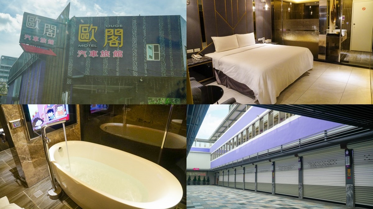 2025高雄汽車旅館推薦Top14:南台灣最大、35種主題房、牛奶氣泡浴 2025高雄汽車旅館推薦Top14:南台灣最大、35種主題房、牛奶氣泡浴