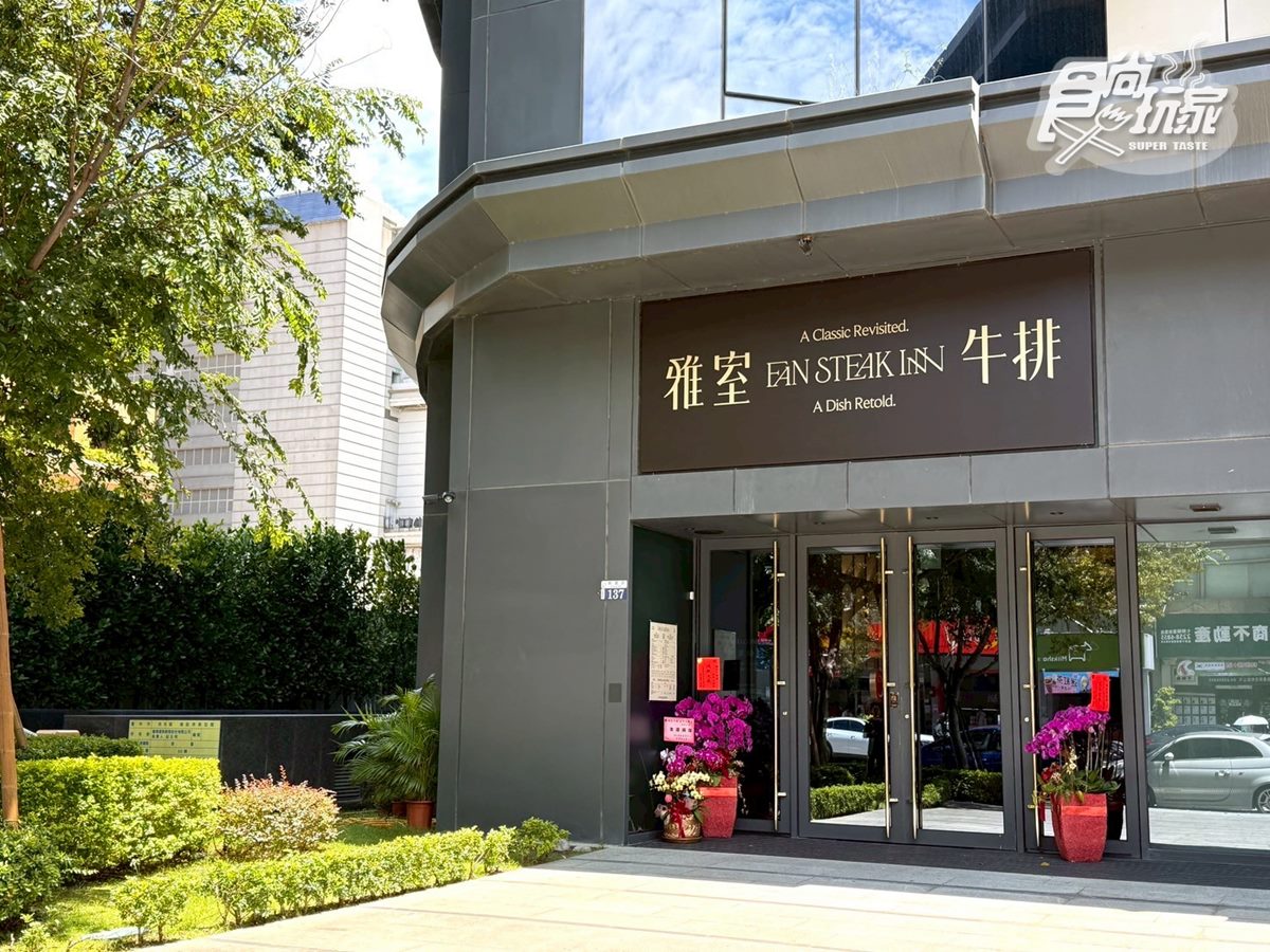 30年「老字號牛排」插旗台中！４大優惠搶先看：路過送冰淇淋、肋眼牛排免費吃