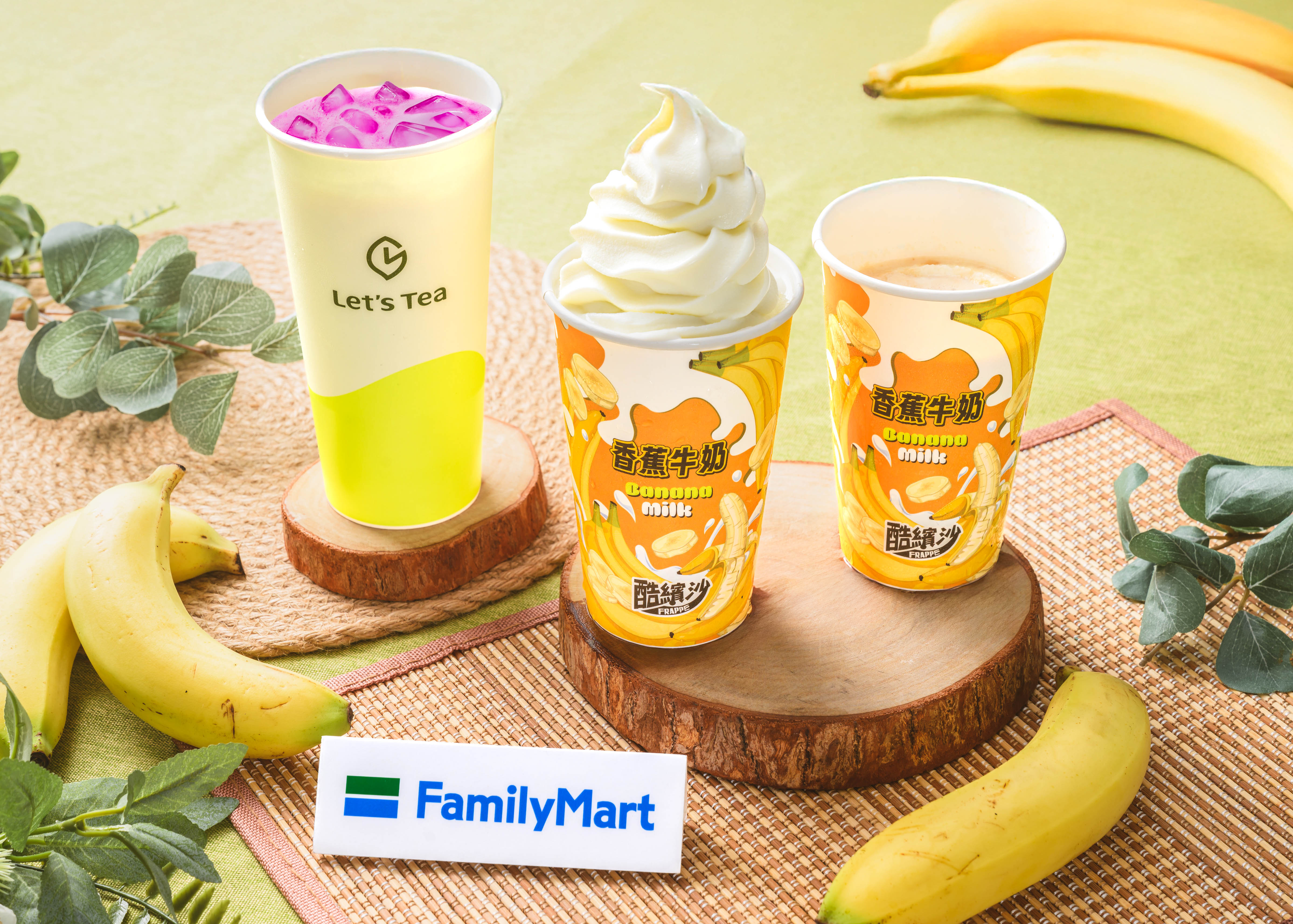 星巴克買一送一!咖啡爽喝到9月,全家暴紅「香蕉火龍果牛奶」、茶飲買一送一 星巴克買一送一!咖啡爽喝到9月,全家暴紅「香蕉火龍果牛奶」、茶飲買一送一