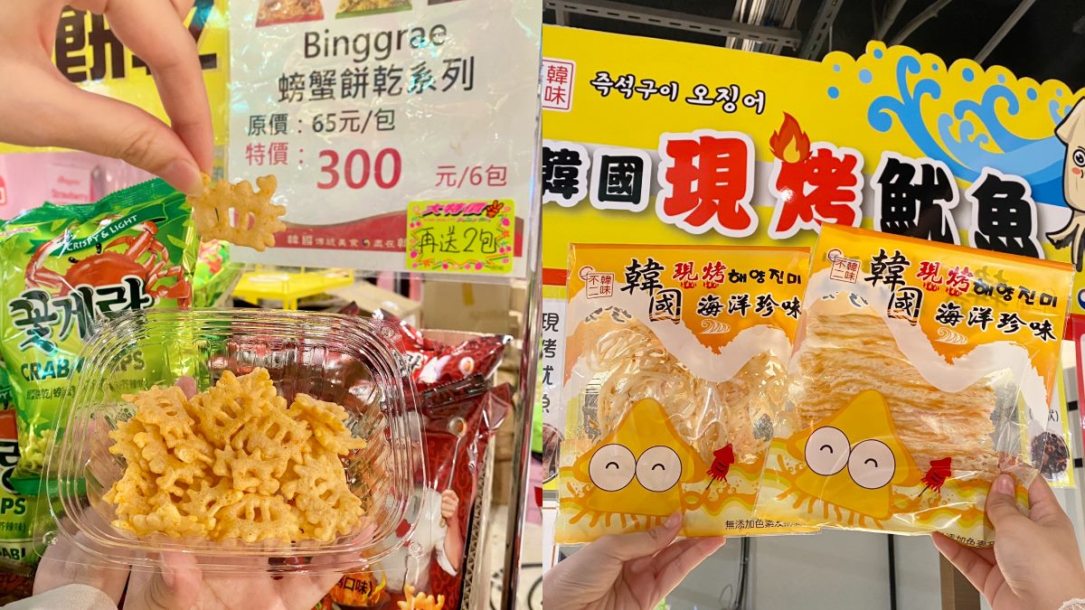 免出國開逛「韓國市集」!現做美食+伴手禮20攤免費逛,道地追劇零食快囤貨 免出國開逛「韓國市集」!現做美食+伴手禮20攤免費逛,道地追劇零食快囤貨
