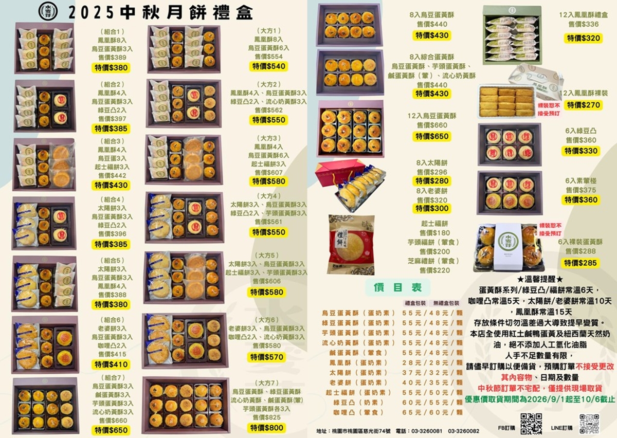 蛋黃酥賣破20萬顆!「手撕蛋糕名店」霸氣送黃油年糕,中秋必搶5口味蛋黃酥 蛋黃酥賣破20萬顆!「手撕蛋糕名店」霸氣送黃油年糕,中秋必搶5口味蛋黃酥