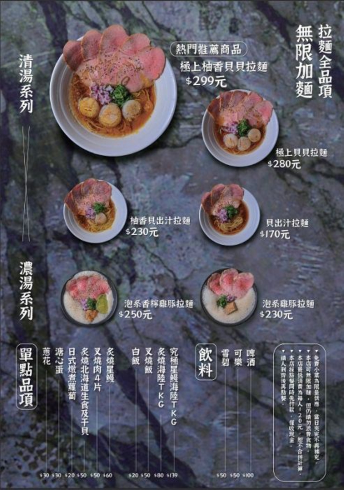 170元起免費續麵+小菜吃到飽!公館排隊人氣拉麵,必吃泡系雞豚&干貝拉麵超鮮甜 170元起免費續麵+小菜吃到飽!公館排隊人氣拉麵,必吃泡系雞豚&干貝拉麵超鮮甜