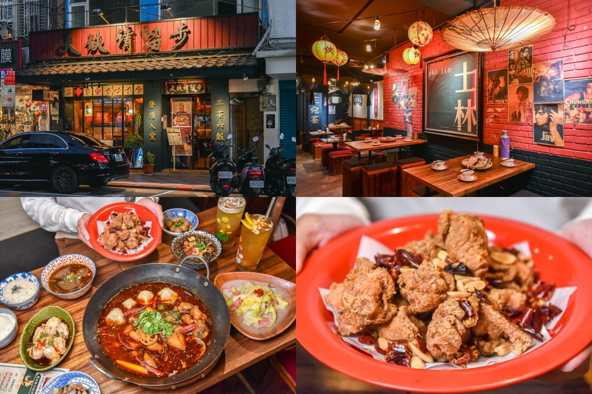 士林餐廳推薦：大俠請留步｜士林美食