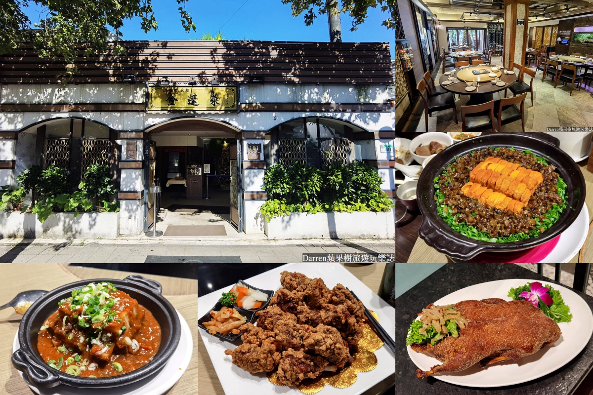 士林餐廳推薦：金蓬萊遵古台菜餐廳｜士林美食