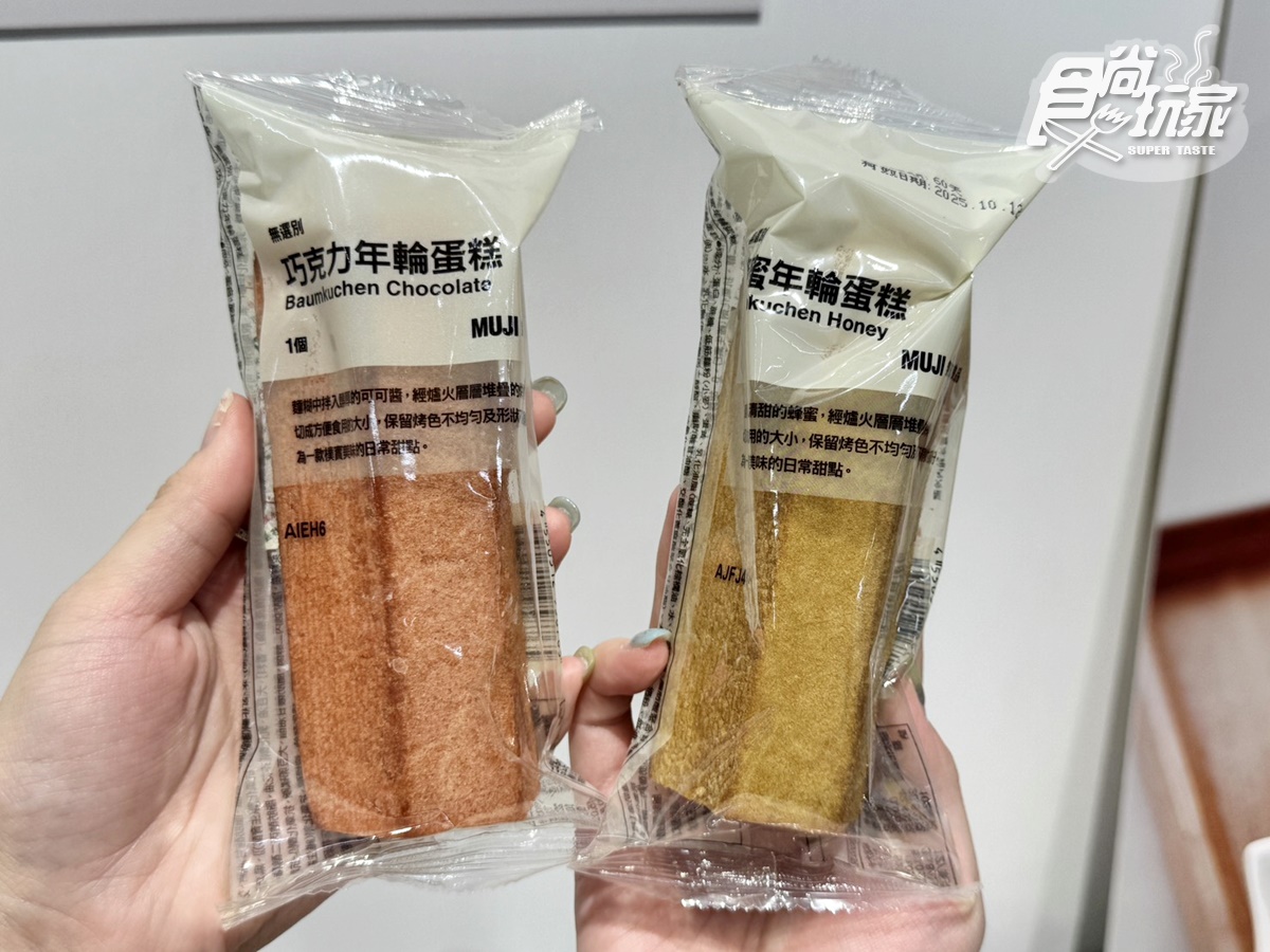 日搶翻「精油沐浴乳」登台!2025無印良品秋冬新品15選,上架日、價格搶先看 日搶翻「精油沐浴乳」登台!2025無印良品秋冬新品15選,上架日、價格搶先看