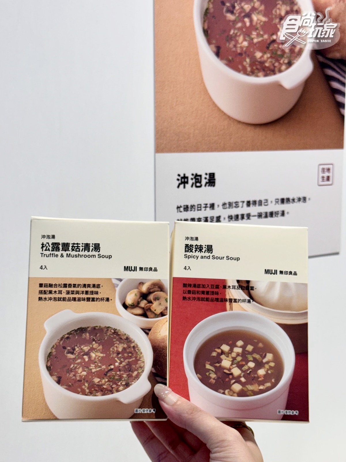 日搶翻「精油沐浴乳」登台!2025無印良品秋冬新品15選,上架日、價格搶先看 日搶翻「精油沐浴乳」登台!2025無印良品秋冬新品15選,上架日、價格搶先看