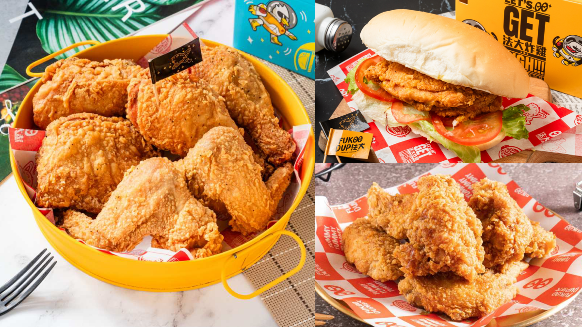 現省169元！「法大炸雞」送雞翅1000份快搶，爆漿布朗尼球、QQ金條也必吃