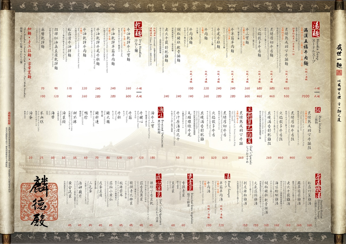 築間第１家「牛肉麵」登場！開幕時間、地點曝，必嗑「滿漢五福牛肉麵」