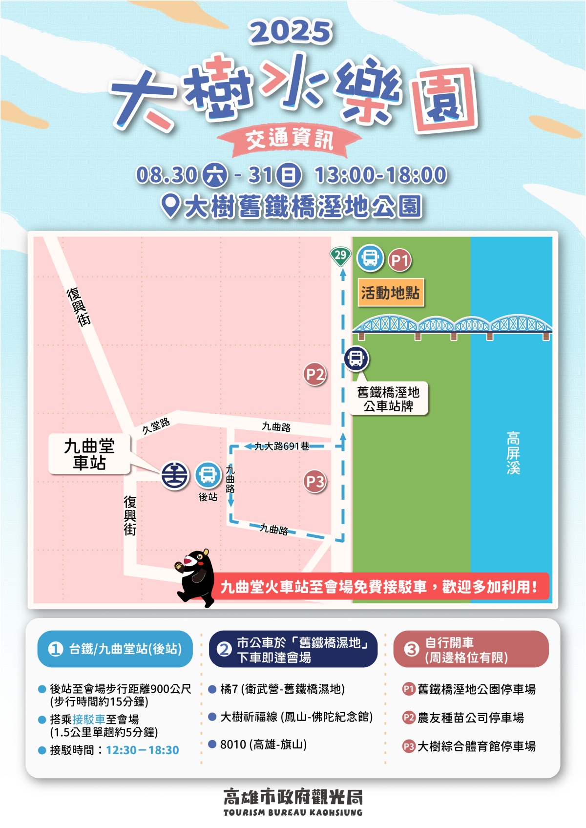 高雄「免費水樂園」快閃2天!嗨玩6座氣墊城堡、逛美食市集,搭接駁車免錢 高雄「免費水樂園」快閃2天!嗨玩6座氣墊城堡、逛美食市集,搭接駁車免錢