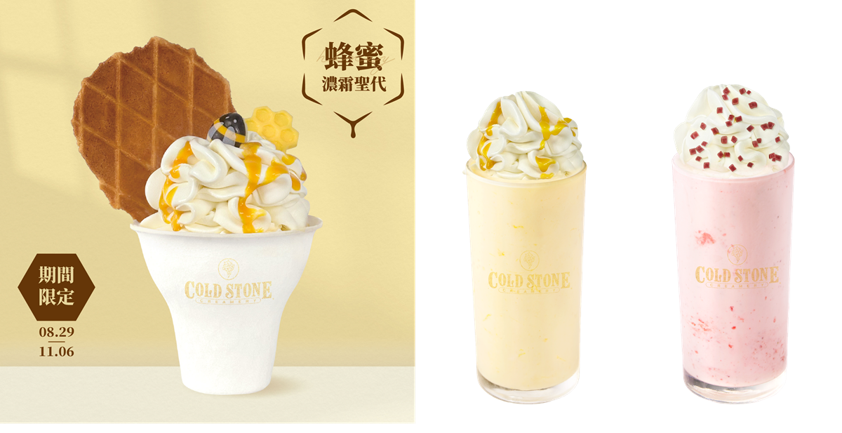 「吉伊冰淇淋」吃起來！Q爆紙杯、湯匙、插卡一次擁有，加購３小隻角色徽章