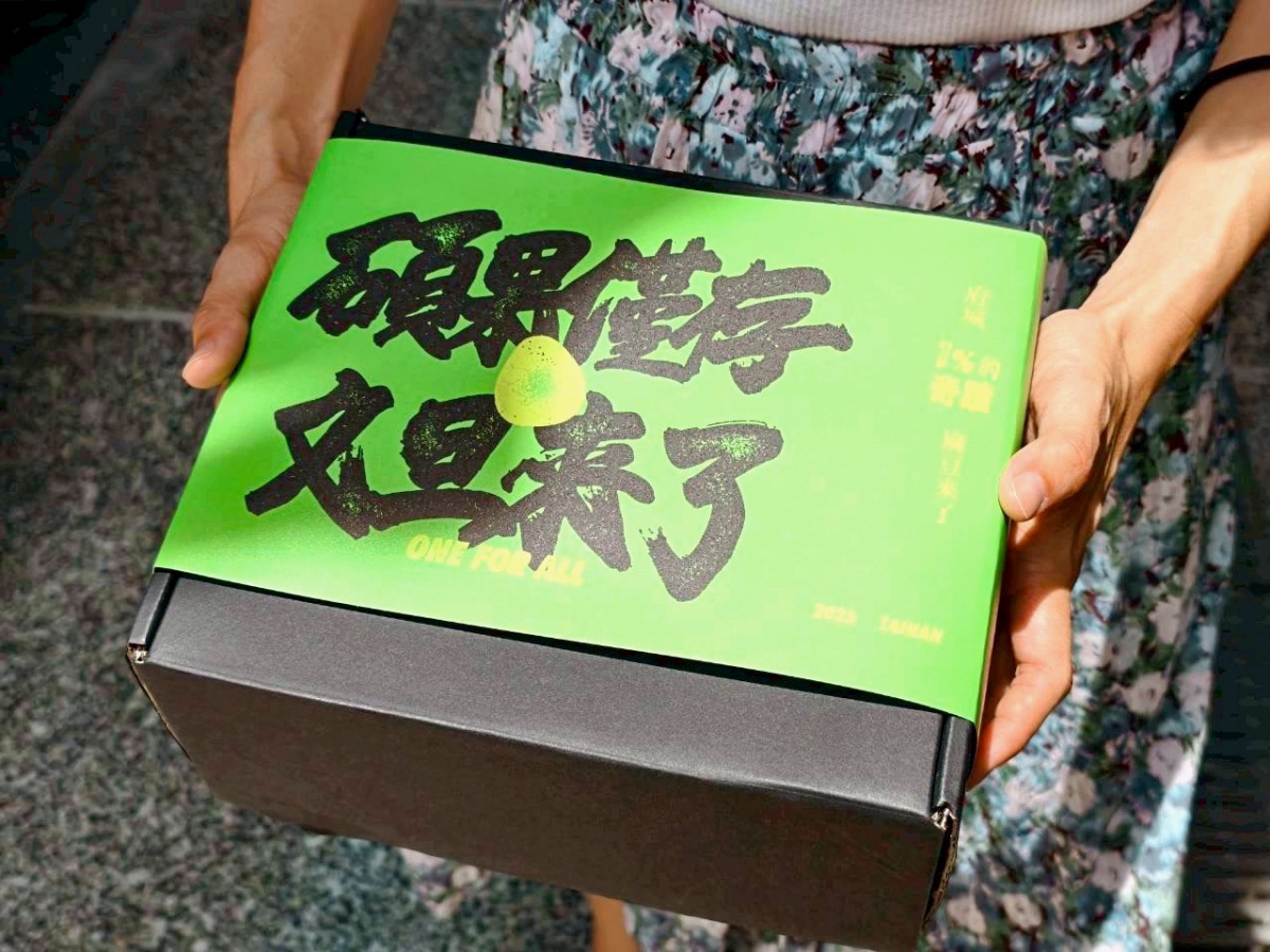 最高現省400元!台南最美老宅首推「中秋限定禮盒」,爽吃柚子巧克力、麻豆文旦 最高現省400元!台南最美老宅首推「中秋限定禮盒」,爽吃柚子巧克力、麻豆文旦