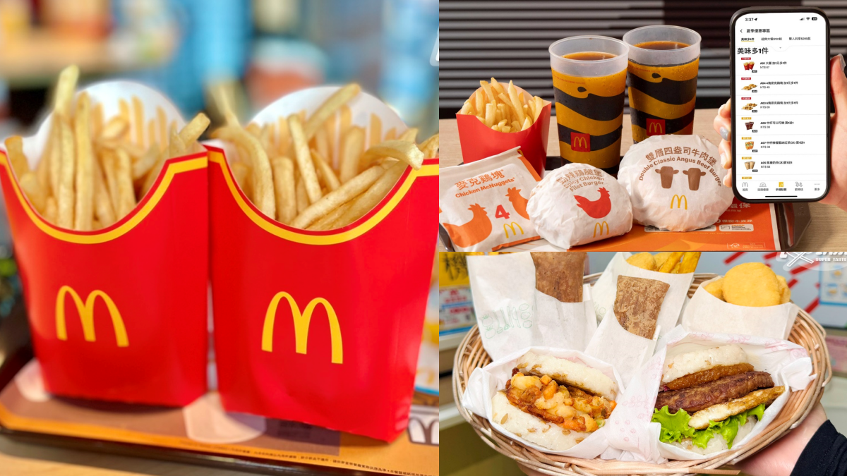 麥當勞免費送雞塊、薯條！連３天買一送一手刀搶，加碼摩斯紅茶只要20元