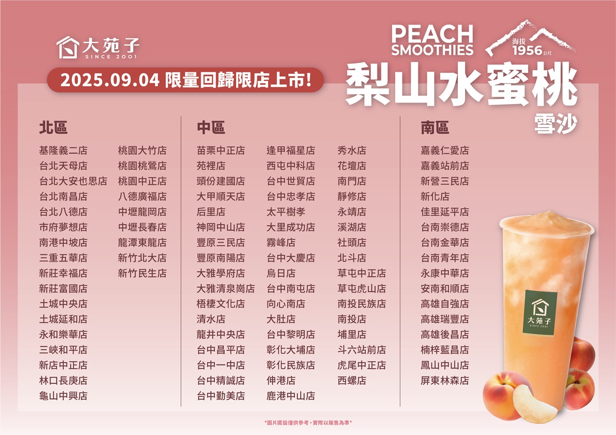 「金蘭醬油」變身手搖飲?迷客夏首創「黑金粉粿」,蜜緹紅烏龍新品免費加料 「金蘭醬油」變身手搖飲?迷客夏首創「黑金粉粿」,蜜緹紅烏龍新品免費加料