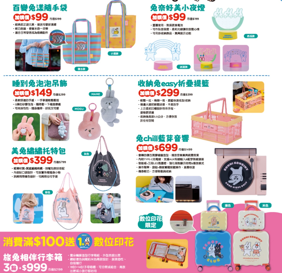 康是美、屈臣氏買一送一!3大藥妝購物節優惠,19元起搶面膜、史努比蜜粉 康是美、屈臣氏買一送一!3大藥妝購物節優惠,19元起搶面膜、史努比蜜粉