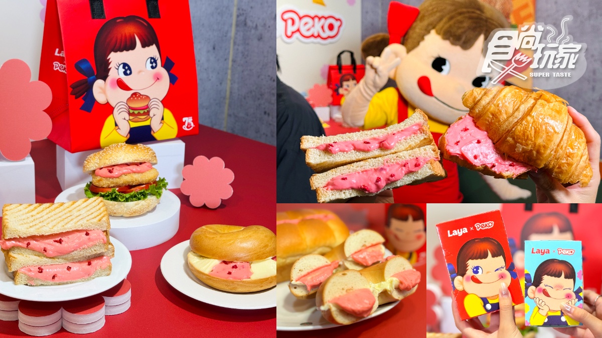 拉亞漢堡ｘ不二家聯名！７款草莓煉乳新品搶看，39元起嗑爆漿貝果、草莓鮭魚堡