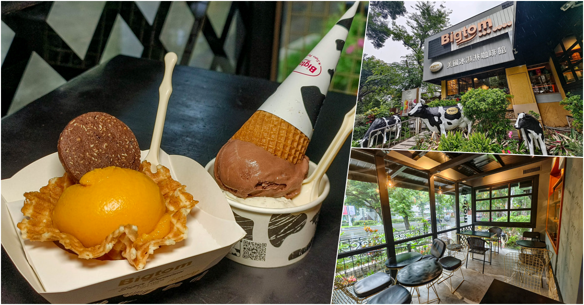 國父紀念館美食推薦：Bigtom翠湖店