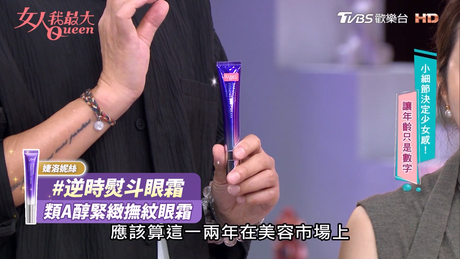 眼周也可以用的類A醇保養！婕洛妮絲＃逆時熨斗眼霜根本紋路擦擦筆，一抹無痕、緊緻平滑