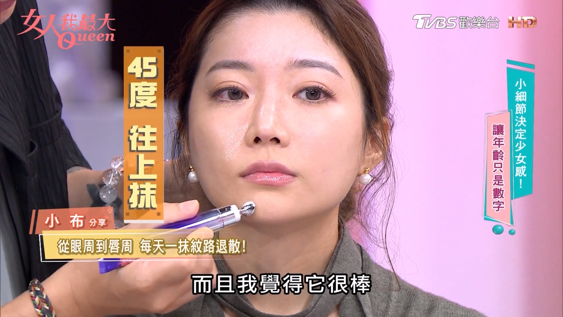 眼周也可以用的類A醇保養！婕洛妮絲＃逆時熨斗眼霜根本紋路擦擦筆，一抹無痕、緊緻平滑