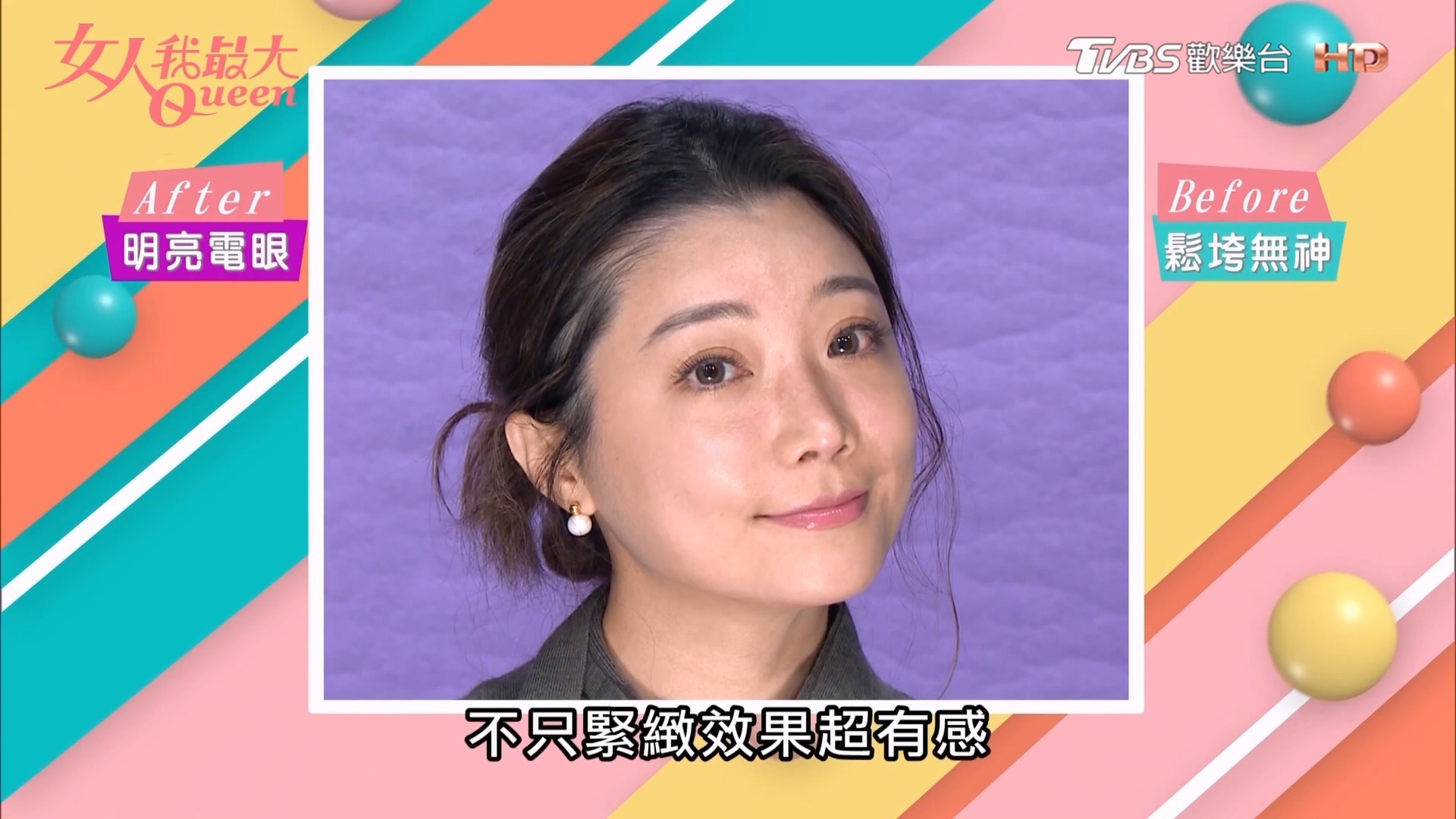 眼周也可以用的類A醇保養！婕洛妮絲＃逆時熨斗眼霜根本紋路擦擦筆，一抹無痕、緊緻平滑