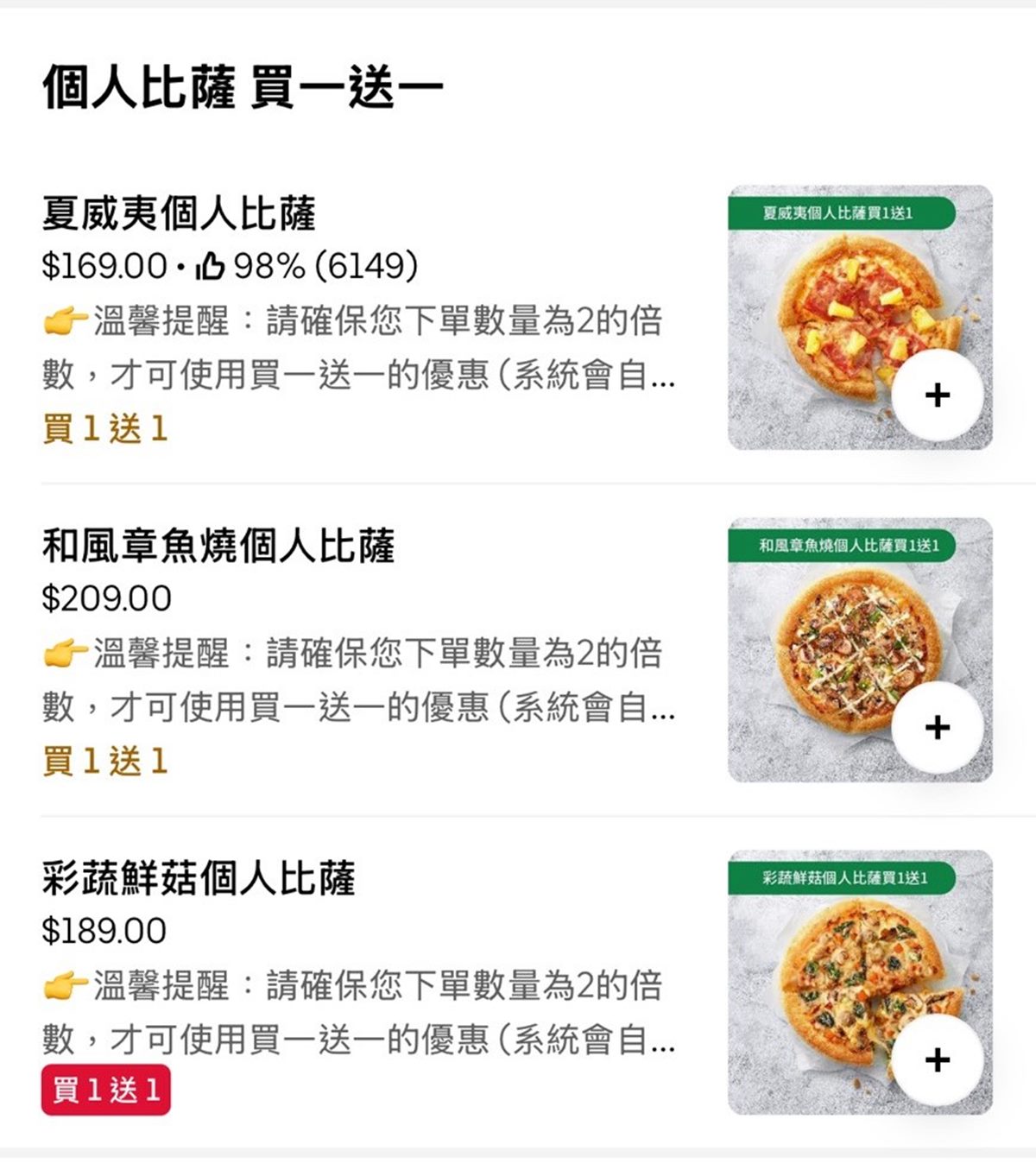 「這天」開搶手搖1折券!再睡5分鐘、麻古買一送一,必勝客披薩85元起開吃 「這天」開搶手搖1折券!再睡5分鐘、麻古買一送一,必勝客披薩85元起開吃
