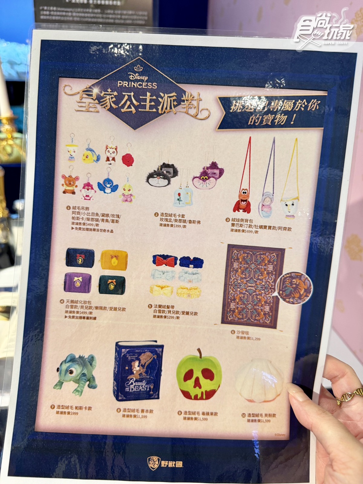 免費當公主了!迪士尼「皇家公主派對」快閃店:王子貼身服務、牡蠣寶寶包必買 免費當公主了!迪士尼「皇家公主派對」快閃店:王子貼身服務、牡蠣寶寶包必買