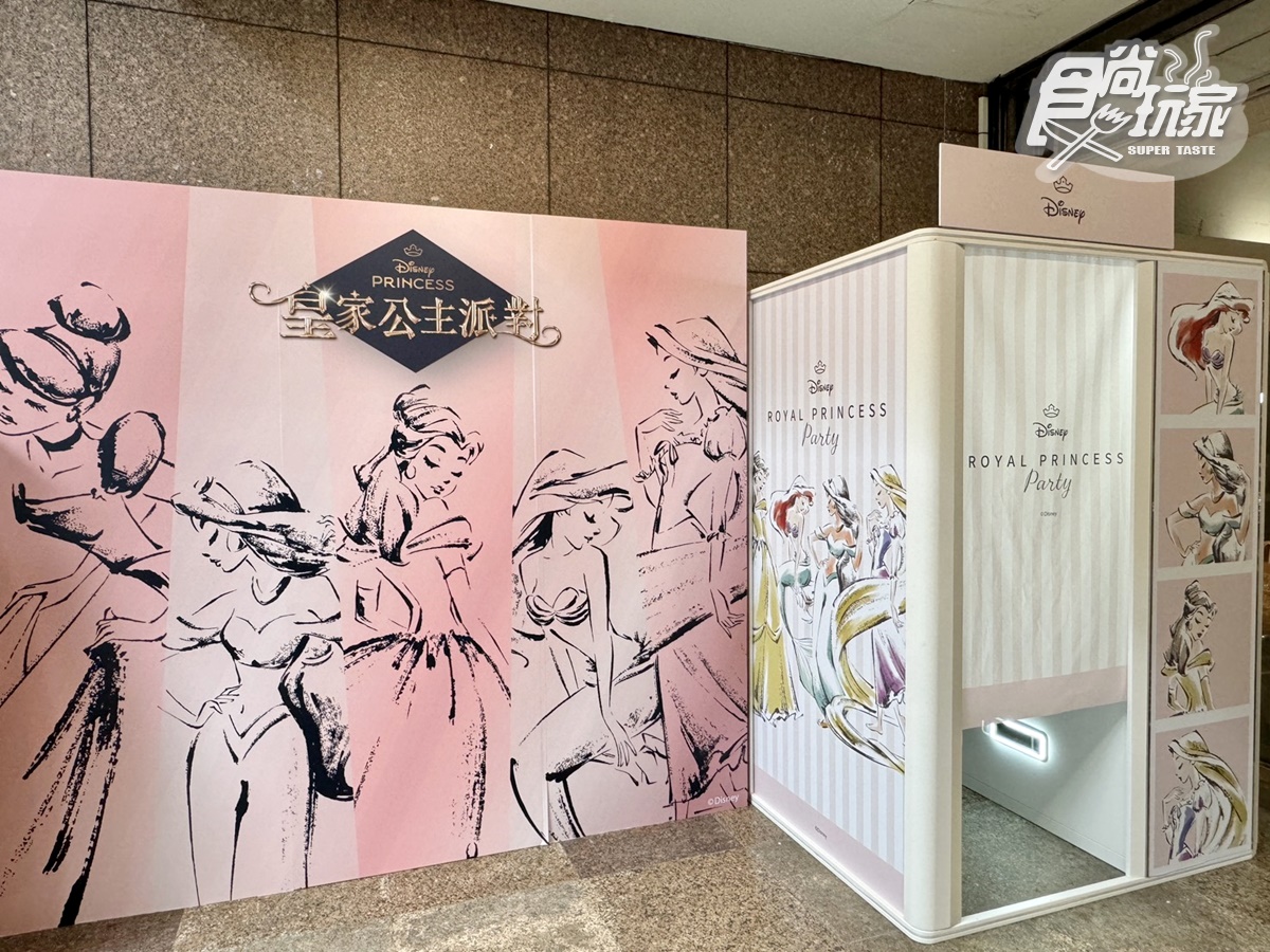 免費當公主了!迪士尼「皇家公主派對」快閃店:王子貼身服務、牡蠣寶寶包必買 免費當公主了!迪士尼「皇家公主派對」快閃店:王子貼身服務、牡蠣寶寶包必買