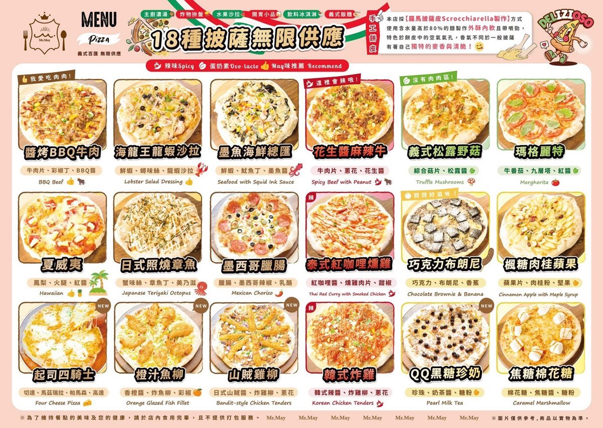 桃園最狂義式料理吃到飽!498元起爽嗑百樣,18種披薩、海鮮、義大利麵無限夾 桃園最狂義式料理吃到飽!498元起爽嗑百樣,18種披薩、海鮮、義大利麵無限夾