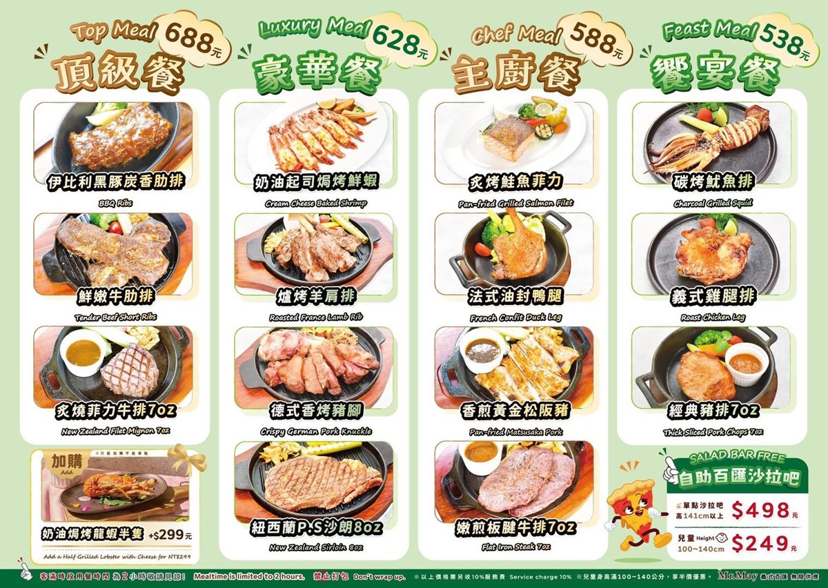 桃園最狂義式料理吃到飽!498元起爽嗑百樣,18種披薩、海鮮、義大利麵無限夾 桃園最狂義式料理吃到飽!498元起爽嗑百樣,18種披薩、海鮮、義大利麵無限夾