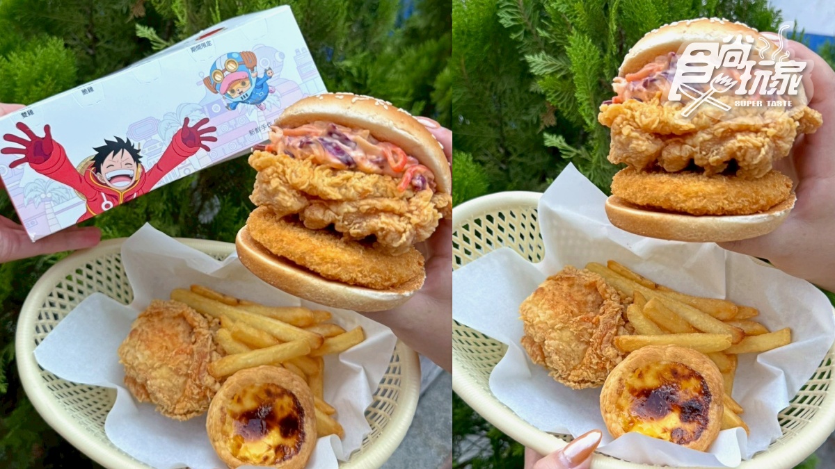 肯德基聯名「航海王」登場!巨大咔啦海陸堡+包裝搶看,加碼搶買一送一 肯德基聯名「航海王」登場!巨大咔啦海陸堡+包裝搶看,加碼搶買一送一