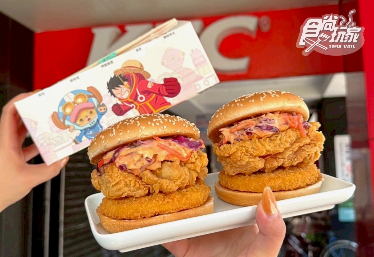 肯德基聯名「航海王」登場!巨大咔啦海陸堡+包裝搶看,加碼搶買一送一 肯德基聯名「航海王」登場!巨大咔啦海陸堡+包裝搶看,加碼搶買一送一