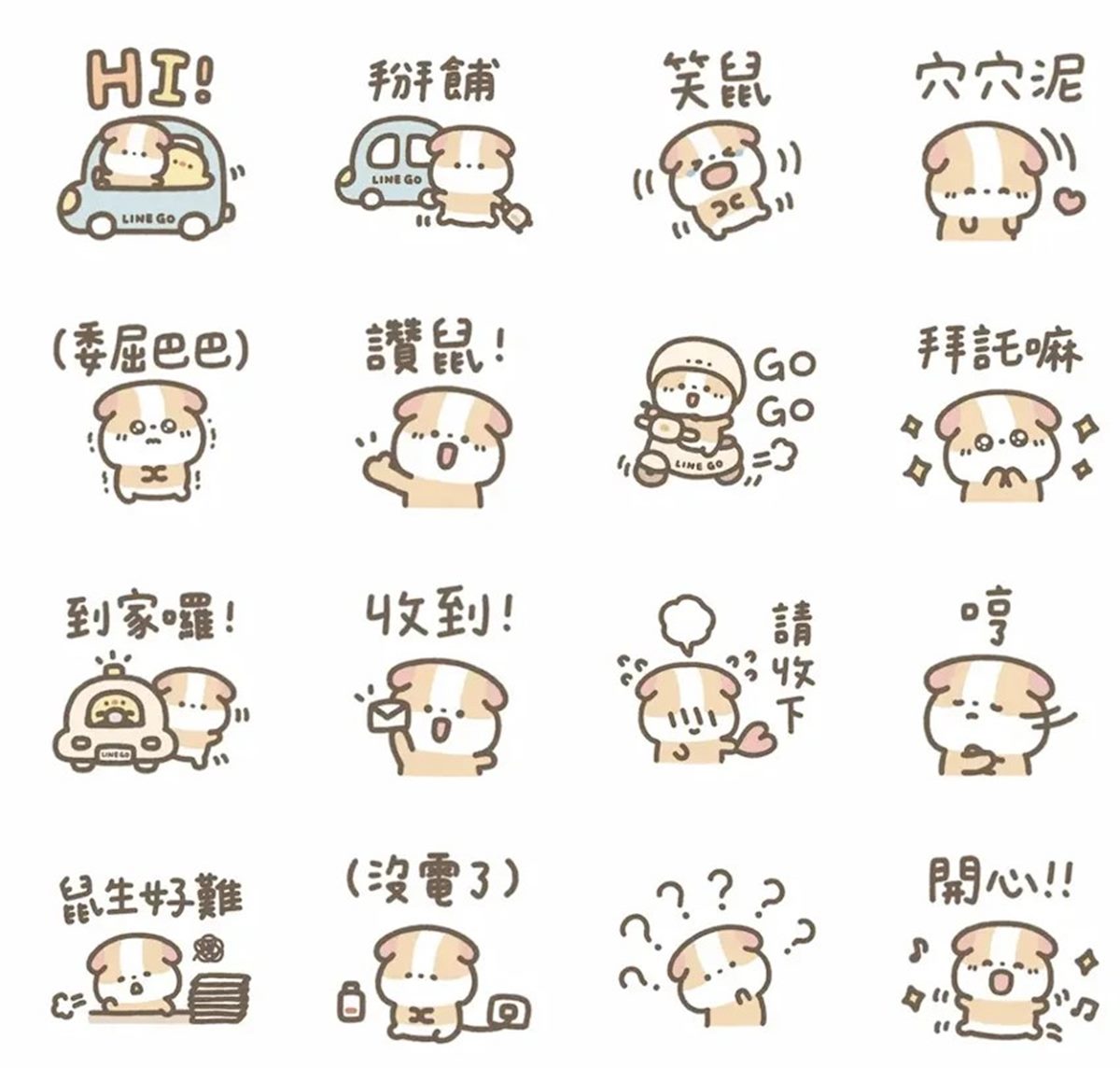 9月LINE免費貼圖8款!必收Q萌酷洛米,日常對話、社畜款一鍵下載超實用 9月LINE免費貼圖8款!必收Q萌酷洛米,日常對話、社畜款一鍵下載超實用