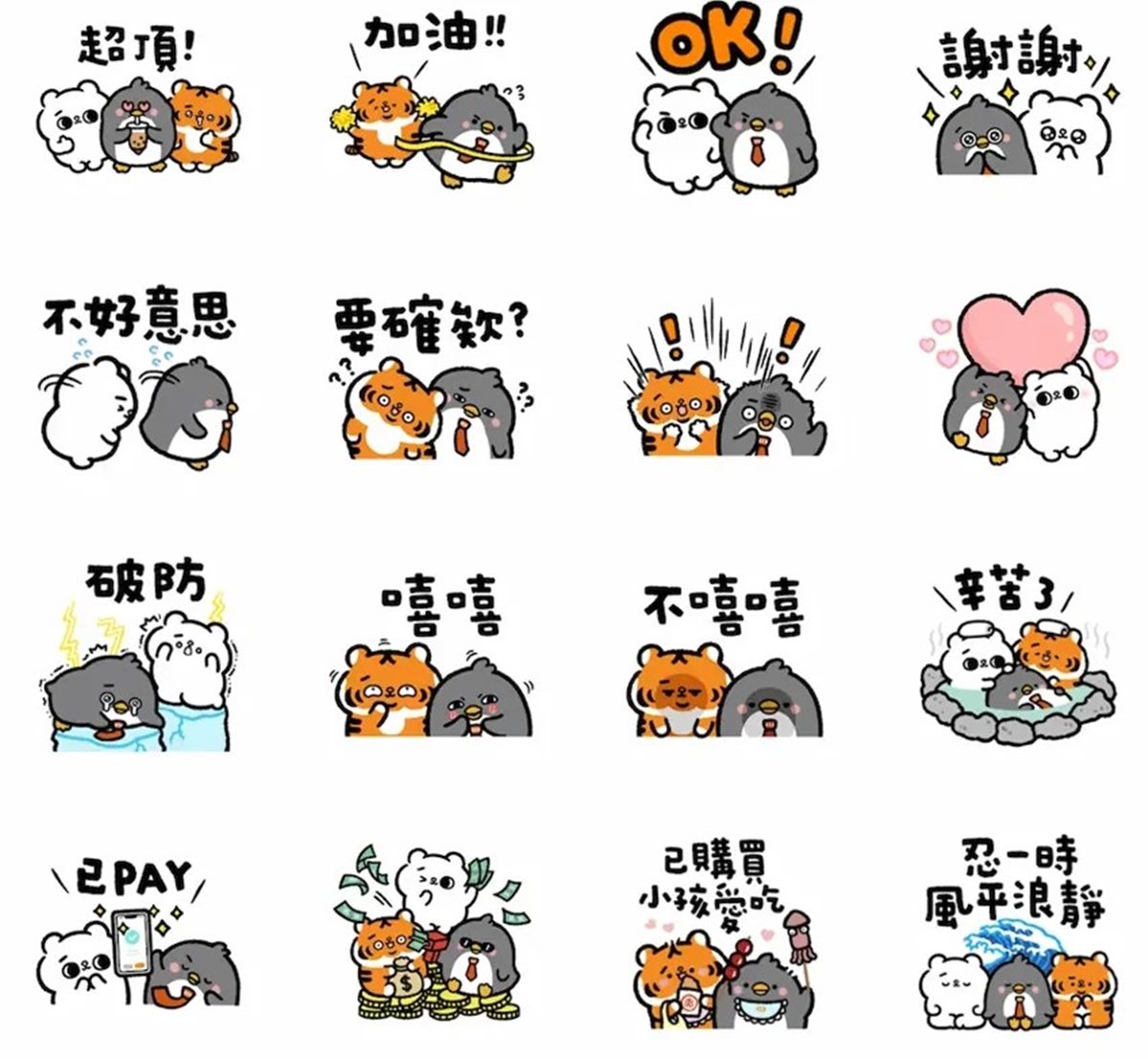 9月LINE免費貼圖8款!必收Q萌酷洛米,日常對話、社畜款一鍵下載超實用 9月LINE免費貼圖8款!必收Q萌酷洛米,日常對話、社畜款一鍵下載超實用