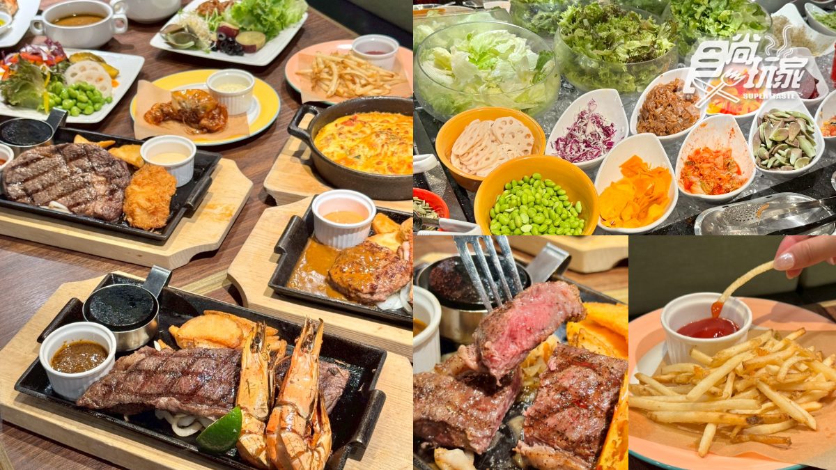 400元爽嗑牛排＋升級自助吧！「４分店」爽吃６小時，甜點、咖哩、水果無限夾