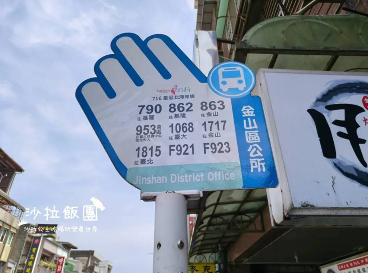 金山隱藏版「歐式城堡」免門票!荷蘭風車+浪漫迴旋梯、最強地瓜巴斯克 金山隱藏版「歐式城堡」免門票!荷蘭風車+浪漫迴旋梯、最強地瓜巴斯克