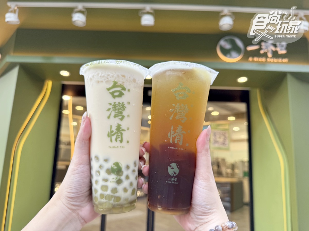 2025一沐日菜單推薦TOP10!「台味手搖飲」逮丸奶茶、高讚塔奶蓋,必喝菜單價格 2025一沐日菜單推薦TOP10!「台味手搖飲」逮丸奶茶、高讚塔奶蓋,必喝菜單價格
