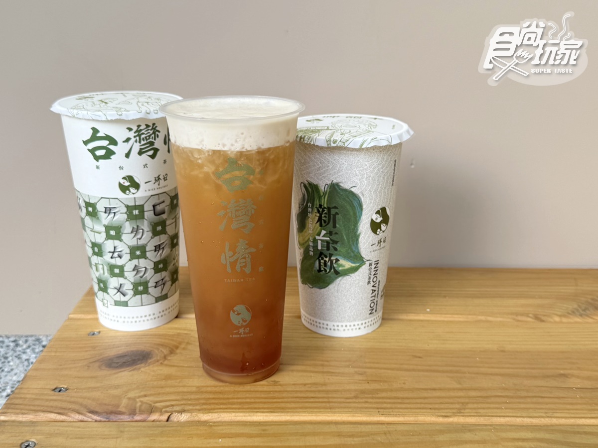 2025一沐日菜單推薦TOP10!「台味手搖飲」逮丸奶茶、高讚塔奶蓋,必喝菜單價格 2025一沐日菜單推薦TOP10!「台味手搖飲」逮丸奶茶、高讚塔奶蓋,必喝菜單價格