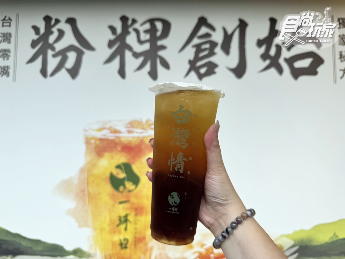 2025一沐日菜單推薦TOP10!「台味手搖飲」逮丸奶茶、高讚塔奶蓋,必喝菜單價格 2025一沐日菜單推薦TOP10!「台味手搖飲」逮丸奶茶、高讚塔奶蓋,必喝菜單價格