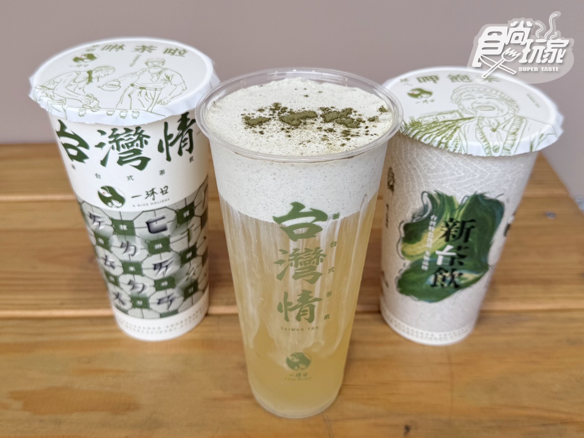 2025一沐日菜單推薦TOP10!「台味手搖飲」逮丸奶茶、高讚塔奶蓋,必喝菜單價格 2025一沐日菜單推薦TOP10!「台味手搖飲」逮丸奶茶、高讚塔奶蓋,必喝菜單價格