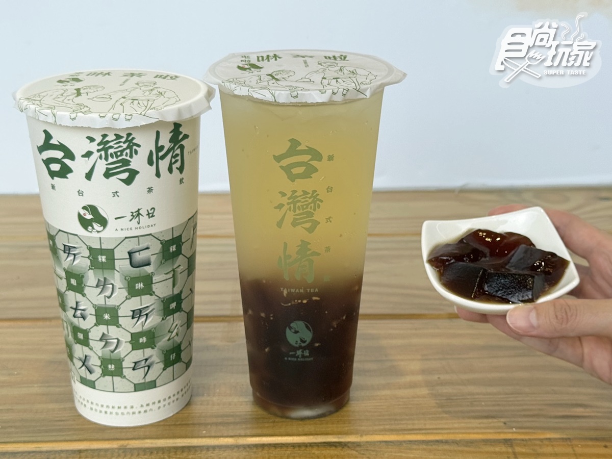 2025一沐日菜單推薦TOP10!「台味手搖飲」逮丸奶茶、高讚塔奶蓋,必喝菜單價格 2025一沐日菜單推薦TOP10!「台味手搖飲」逮丸奶茶、高讚塔奶蓋,必喝菜單價格