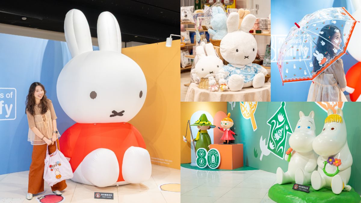 打卡2.5公尺米飛兔！免費開逛「米飛兔＋嚕嚕米」快閃店，周邊、活動一次看