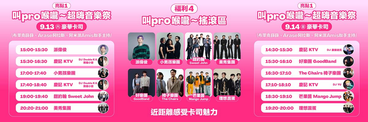 「美食市集」限時2天免費逛!必吃林聰明、詹記,加碼超強卡司一次看 「美食市集」限時2天免費逛!必吃林聰明、詹記,加碼超強卡司一次看