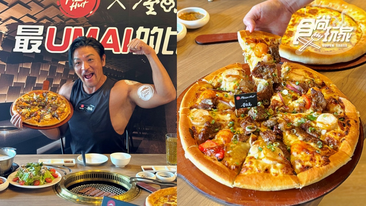 必勝客披薩只要199元!屋馬聯名「月見厚燒牛披薩」,加碼搶33元披薩馬芬 必勝客披薩只要199元!屋馬聯名「月見厚燒牛披薩」,加碼搶33元披薩馬芬