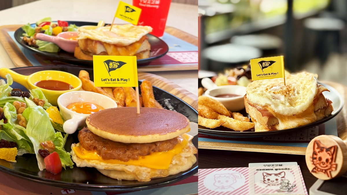 麥味登買一送一限量搶!全新「椒麻雞鬆餅堡」香麻唰嘴,加碼免費送椒麻雞塊 麥味登買一送一限量搶!全新「椒麻雞鬆餅堡」香麻唰嘴,加碼免費送椒麻雞塊