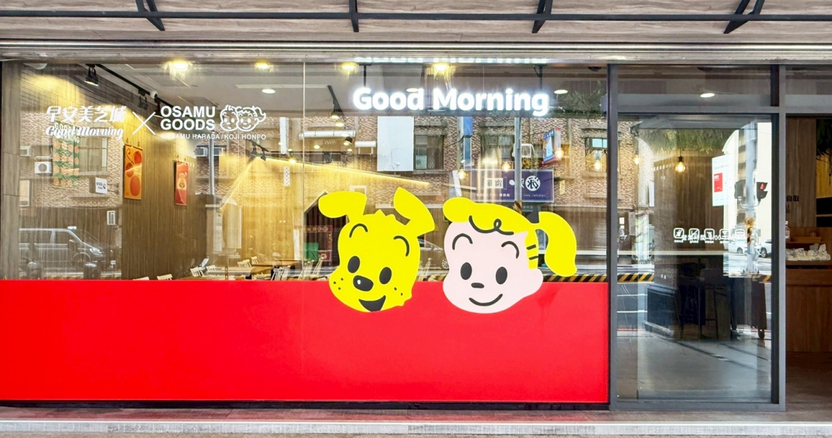 麥味登買一送一限量搶!全新「椒麻雞鬆餅堡」香麻唰嘴,加碼免費送椒麻雞塊 麥味登買一送一限量搶!全新「椒麻雞鬆餅堡」香麻唰嘴,加碼免費送椒麻雞塊