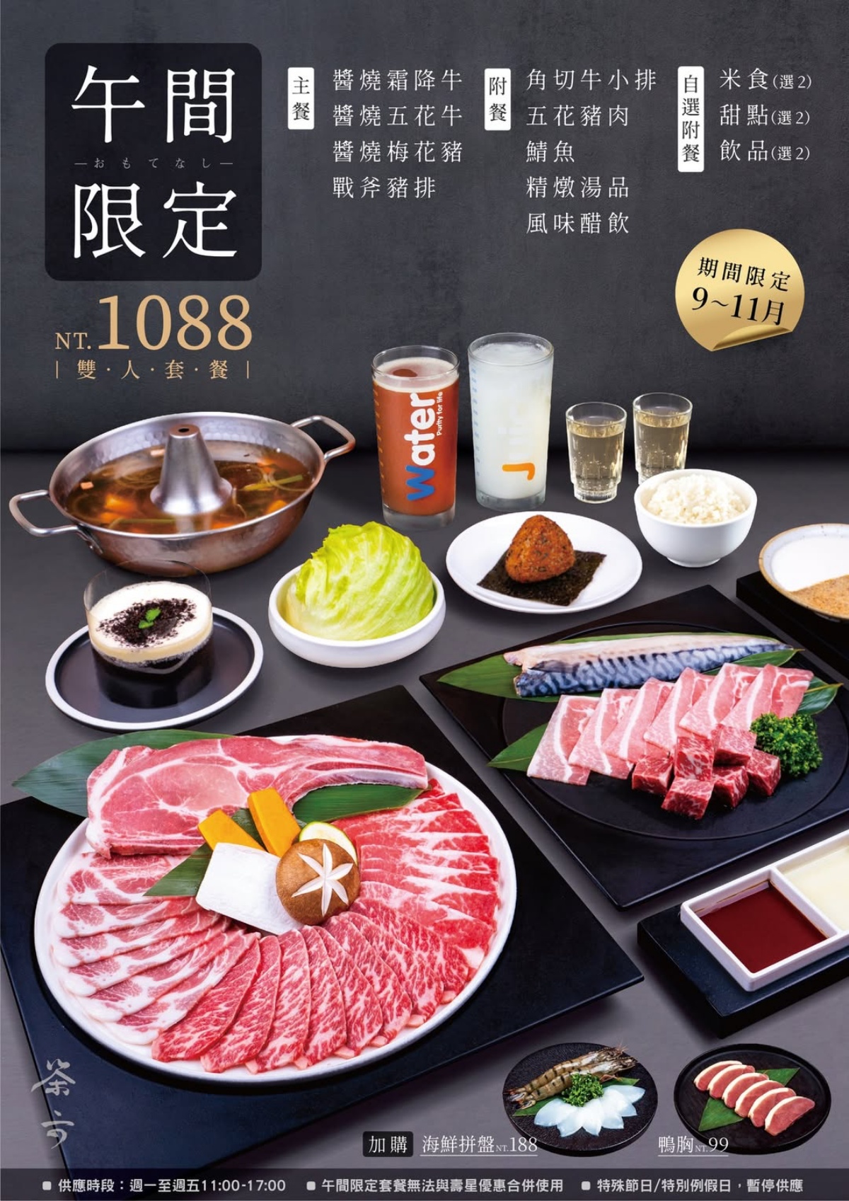 「茶六燒肉套餐」544元開吃!爽嗑6種肉品+海鮮,再附主食、甜點、飲料 「茶六燒肉套餐」544元開吃!爽嗑6種肉品+海鮮,再附主食、甜點、飲料