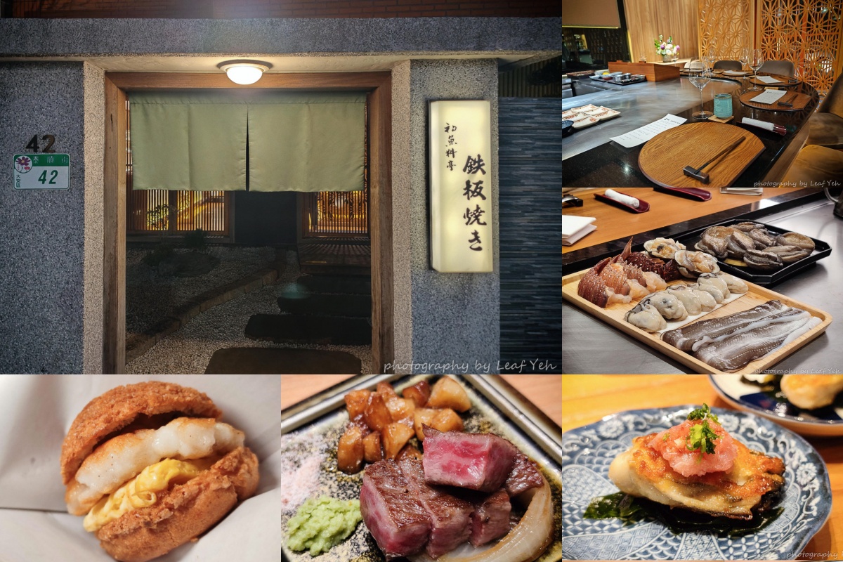 台北鐵板燒推薦：初魚鐵板料亭
